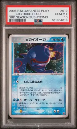 PSA 10 019/PLAY & 020/PLAY Pokemon _'s Kyogre & Groudon 3rd Season *SEQUENTIAL* - Image 1