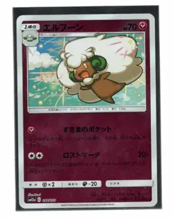 Pokemon TCG SM12a Tag Team GX All Stars - Whimsicott 098/173 (Reverse Holo) - Image 1