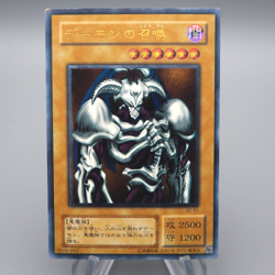 Yu-Gi-Oh Summoned Skull SC-51 Ultimate Rare 2001 NM-EX Japanese q344 - Image 1