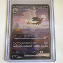 Charizard ex 201/165 Sv2a: Pokemon Card 151 Holo (Japanese) - Image 1