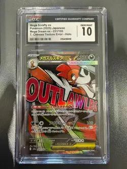Pokemon CGC 10 GEM MINT 2025 JAPANESE 231 Mega Scrafty ex - Image 1