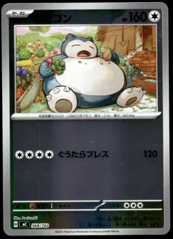 Japanese Pokemon Snorlax - (Mirror Holo) 568/742 Start Deck 100 MP - Image 1