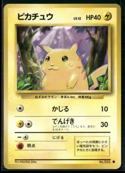 Pokemon - Pikachu No.025 Base Set Japanese LP - Image 1