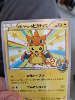 Japanese Pokemon Pika Style Costume Promo Japanese Style - Image 2