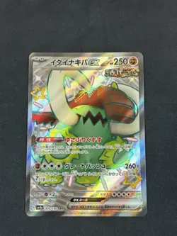Great Tusk ex Full Art 330/190 SSR Shiny Treasure EX Japanese Pokemon TCG NM - Image 1