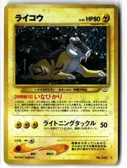 Raikou ⭐ No. 243 Holo Rare Neo Revelation 2000 Pokemon Japanese LP - Image 1