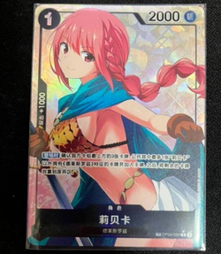 One Piece TCG Card Game Chinese Rebecca OP04-092 TR-CN Alternate Art Exclusive - Image 1