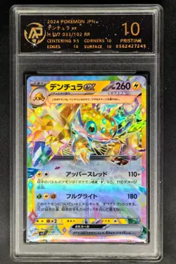 2024 Pokemon Cards JPN. Galvantula EX H SV7 033/102 RR RPA 10 (SAME AS PSA 10) - Image 1