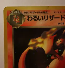 Rare Japanese Dark Charizard Pokemon Card Team Rocket Holo No. 006 Collectors NR - Image 2