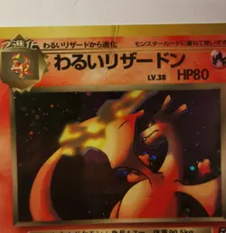 Rare Japanese Dark Charizard Pokemon Card Team Rocket Holo No. 006 Collectors NR - Image 3