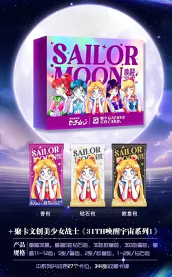 Sailor Moon 31st Anniversary Crystal Collection Premium Trading Card Booster Box - Image 3
