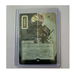 Wizards of the Coast MTG Angel's Grace Secret Lair Rare Foil JP R 0132 - Image 1