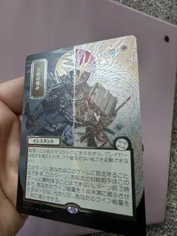 Wizards of the Coast MTG Angel's Grace Secret Lair Rare Foil JP R 0132 - Image 3