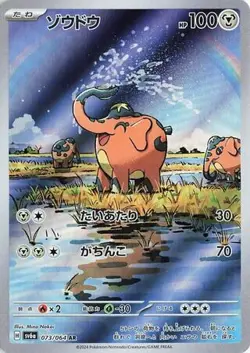 CUFANT 073/064 ART RARE NIGHT WANDERER POKEMON JAPANESE NEAR MINT - Image 1