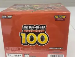 Pokemon S-Chinese Sword&Shield Start Deck 100 CS4DaC One Box (10 Decks) Sealed ！ - Image 2