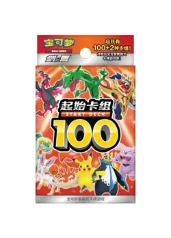 Pokemon S-Chinese Sword&Shield Start Deck 100 CS4DaC One Box (10 Decks) Sealed ！ - Image 5