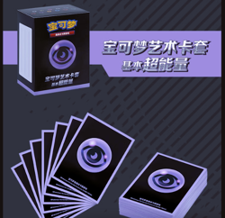 Pokemon S-Chinese Sword & Shield Basic Psychic Energy Symbol Sleeves 80 Pieces！ - Image 1