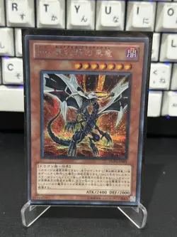 Yu-Gi-Oh YMP1-JP001 Malefic Red Eyes Black Dragon Secret Rare Japanese - Image 1
