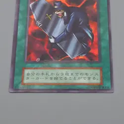 Yu-Gi-Oh The Cheerful Coffin Initial Ultra Parallel Vol.5 EX-VG Japanese q414 - Image 4