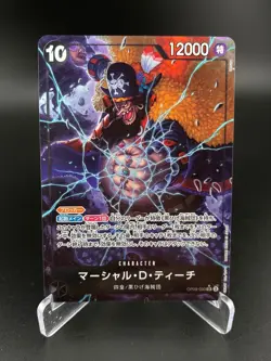 Marshall D Teach Alt Art OP09-093 Emperor in the New World One Piece JAPANESE NM - Image 1