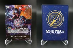 Marshall D Teach Alt Art OP09-093 Emperor in the New World One Piece JAPANESE NM - Image 3
