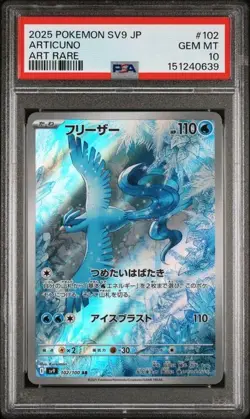 2025 ARTICUNO ART RARE 102 psa 10 POKEMON JAPANESE SV9-BATTLE PARTNERS #102 - Image 1