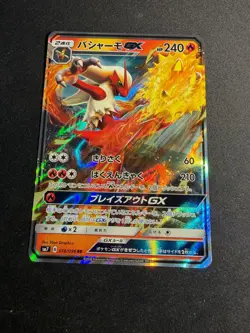 Blaziken GX - 018/096 - sm7 - JAP japanese Pokemon card - Image 1