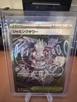 Jamming Tower POKEMON SR 222/193 M2a MEGA Dream EX Near Mint 2025 JAPANESE - Image 1