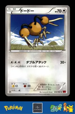 2014 Japanese Pokemon XY1 Collection Y 046/060 Doduo 1st Ed - Image 1