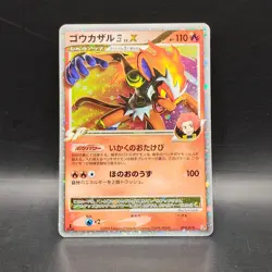 Infernape LV.X 004/018 PT Infernape Half Deck Moderately Play (Indent See Pics) - Image 1