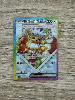 Eevee ex SAR 224/187 sv8a Terastal Festival ex Pokemon Cards Game Korean - Image 1