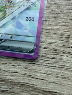 Eevee ex SAR 224/187 sv8a Terastal Festival ex Pokemon Cards Game Korean - Image 4