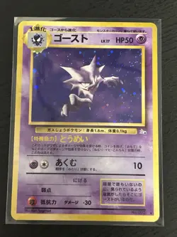Pokemon Japanese Haunter #093 LP+ Rare Holo Card - Image 1