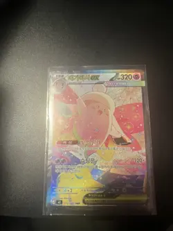 Pokemon TCG Perfect Order / Nihil Zero Mega Clefable ex 119/088 SIR - Korean - Image 1