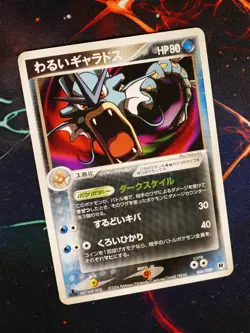 LP JAPANESE Pokemon DARK GYARADOS Card SILVER HALF DECK KIT Set Rocket R 004/020 - Image 1