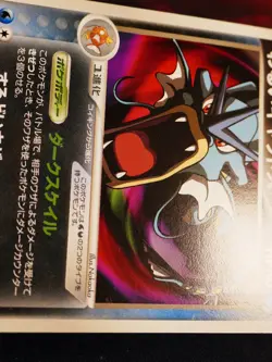 LP JAPANESE Pokemon DARK GYARADOS Card SILVER HALF DECK KIT Set Rocket R 004/020 - Image 4