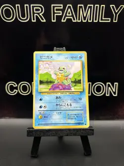 Squirtle No. 007 Base Set Basic 1996 Japanese Pokemon Regular WOTC MP - Image 1
