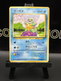Squirtle No. 007 Base Set Basic 1996 Japanese Pokemon Regular WOTC MP - Image 2
