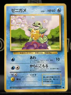 Squirtle No. 007 Base Set Basic 1996 Japanese Pokemon Regular WOTC MP - Image 3