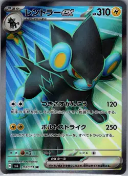 Luxray 118/101 SR - [JP] Pokemon SV6: Transformation Mask - Super Rare (NM) - Image 1