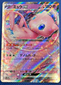 Mew EX #151 Holo Scarlet & Violet 151 Japanese Pokemon TCG Pokemon 151 US SELLER - Image 1