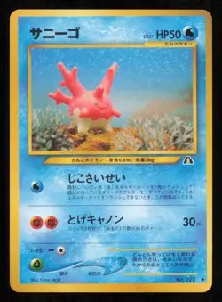 Corsola NO. 222 Non Holo UC Neo Discovery Pokemon Japanese LP - Image 2