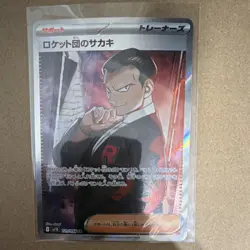 Pokemon Team Rocket's Giovanni SV10 121/099 Full Art Holo Secret Rare Japanese - Image 1