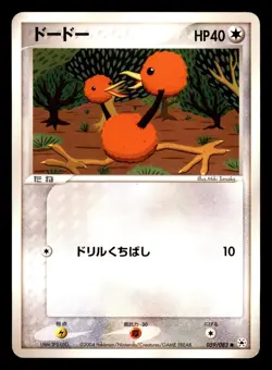 Doduo 059/083 ADV Undone Seal Pokemon Japanese Moderately Played - Image 1