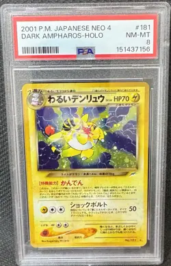 Pokemon PSA 8 Dark Ampharos #181 Neo 4 Japanese 2001 Holo Rare Unlimited - Image 1
