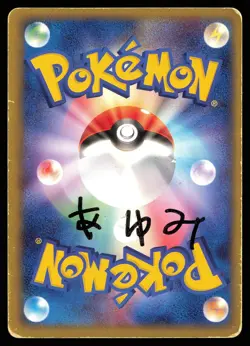 Altaria 061/082 Holo 1st Ed | DMG | Clash of the Blue Sky | Pokemon TCG Japanese - Image 2