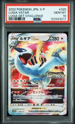 2022 POKEMON JAPANESE S PROMO LUGIA GET CHALLENGE #325 LUGIA VSTAR PSA 10 - Image 1