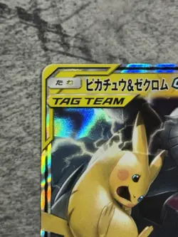 Pokemon TCG - Pikachu & Zekrom 041/173 - Japanese Tag Team Card sm12a - Image 2