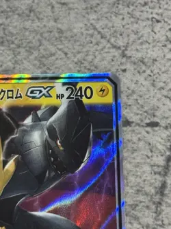 Pokemon TCG - Pikachu & Zekrom 041/173 - Japanese Tag Team Card sm12a - Image 5