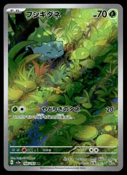 Japanese - Bulbasaur - 166/165 - AR - Pokemon Card - SV2a - Pokemon 151 - Image 1